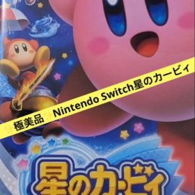 ✨極美品✨星のカービィ スターアライズ