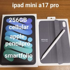ipad mini a17 pro wifi+cellular 256GB SIMフリーモデル apple pencil pro smartfolio チャコールグレー セット