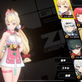 儀玄、ヒューゴ2凸！即3パテ組めます！引退アカウント | ゼンゼロ(ゼンレスゾーンゼロ)のアカウントデータ、RMTの販売・買取一覧