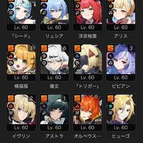 雅、イーシェン、バーニス完凸引退垢 | ゼンゼロ(ゼンレスゾーンゼロ)のアカウントデータ、RMTの販売・買取一覧