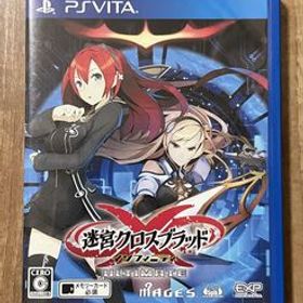 【動作確認済】 迷宮クロスブラッド インフィニティ Ultimate / PSVita