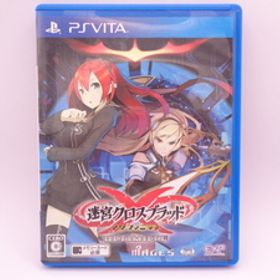 PSVITA 迷宮クロスブラッド インフィニティ ultimate