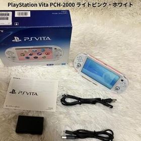 【簡易動作確認済】PlayStation Vita ライトピンク・ホワイト PCH2000ZA19 PS Vita本体 箱付き 付属品あり