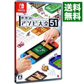 【中古】Switch 世界のアソビ大全51