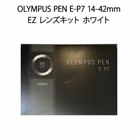 【新品 箱不良・シュリンク破れ品】OLYMPUS オリンパス ミラーレス一眼カメラ PEN E-P7 14-42mm EZ レンズキット ホワイト
