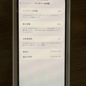 iPhone16 本体 128GB バッテリー最大容量 98%