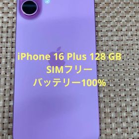 iPhone 16 Plus 128 GB ビングSIMフリー【1770】
