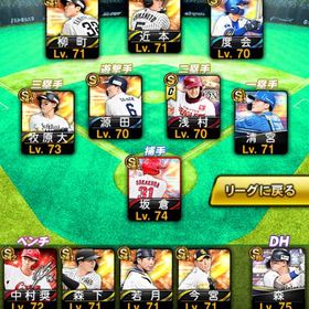 早い者勝ちです | プロスピAのアカウントデータ、RMTの販売・買取一覧