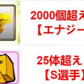 🎼こだわり育成🎼量産ではなく、品質にこだわって手作り | プロスピAのアカウントデータ、RMTの販売・買取一覧
