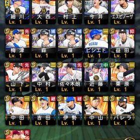 2025アニバーサリー柳田、2024B9村上入手 初期アカウント | プロスピAのアカウントデータ、RMTの販売・買取一覧