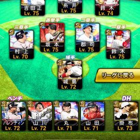 古参垢❗️2017からプレイ❗️極7体❗️オリックス糸井❗️アニバ藤浪❗️KONAMI未連携‼️ | プロスピAのアカウントデータ、RMTの販売・買取一覧