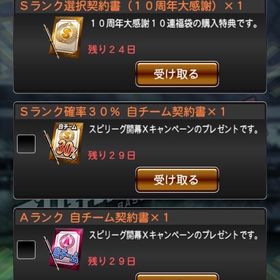 守備A可能侍坂本アカウント | プロスピAのアカウントデータ、RMTの販売・買取一覧