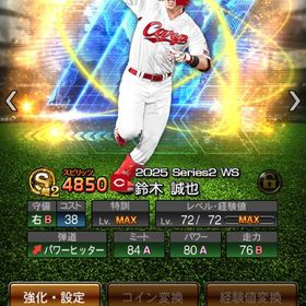 エ727 広島メイン ws鈴木超3 最新ダルビッシュ有超2 赤堀など | プロスピAのアカウントデータ、RMTの販売・買取一覧