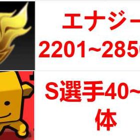 私は丁寧にあなたの質問にお答えします | プロスピAのアカウントデータ、RMTの販売・買取一覧