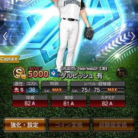 ダルセレ3枚‼️ダルビッシュ極‼️落合共存アカ‼️セレクション筒香‼️アニバ中島❗️ | プロスピAのアカウントデータ、RMTの販売・買取一覧