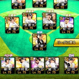 ソフトバンク純正 最強垢！ | プロスピAのアカウントデータ、RMTの販売・買取一覧