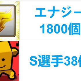 【愛情込めて育成】手作りで大切に育てたアカウントです | プロスピAのアカウントデータ、RMTの販売・買取一覧