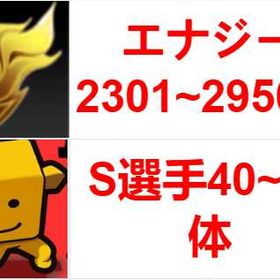 【安心の手作り】ひとつひとつ丁寧に作成した自慢のアカウント | プロスピAのアカウントデータ、RMTの販売・買取一覧