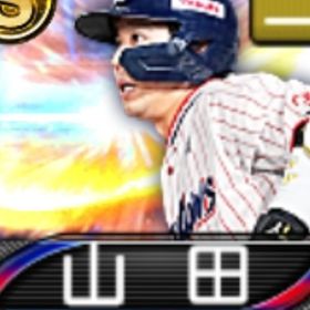 @10104 ｴﾅｼﾞｰ1640個 S15人 Vロード7途中まで 2025S2山田 | プロスピAのアカウントデータ、RMTの販売・買取一覧