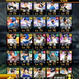 リアタイ勢価格提示お願いします！ | プロスピAのアカウントデータ、RMTの販売・買取一覧