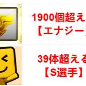 雑ではなく、一つひとつを大切に手作り【丁寧に育成】 | プロスピAのアカウントデータ、RMTの販売・買取一覧