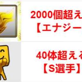 🥁丹精込めて🥁時間と手間をかけて手作りした良質アカウント | プロスピAのアカウントデータ、RMTの販売・買取一覧