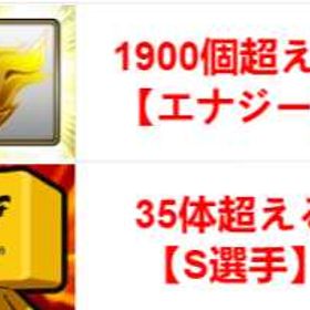 【真心育成】機械的な育成ではない、温かい手作りアカウント | プロスピAのアカウントデータ、RMTの販売・買取一覧