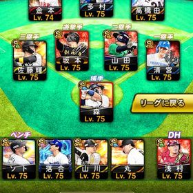 極52体アカウント リーグ116000越えss リアタイ最強アカ | プロスピAのアカウントデータ、RMTの販売・買取一覧