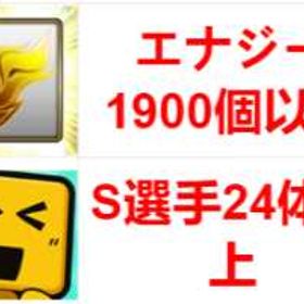 短期間でなく、時間をかけて手作りしました【手間ひま育成】 | プロスピAのアカウントデータ、RMTの販売・買取一覧