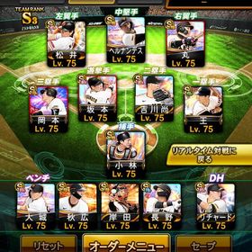 巨人純正 | プロスピAのアカウントデータ、RMTの販売・買取一覧