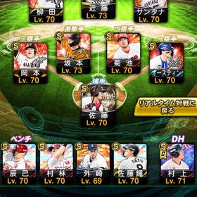 破格❗️早い者勝ち❗️900エナジー❗️ | プロスピAのアカウントデータ、RMTの販売・買取一覧