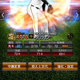 EX村上宗隆‼️ グリフィン‼️ リアタイ向け選手多め | プロスピAのアカウントデータ、RMTの販売・買取一覧