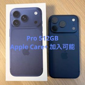 【美品】Apple iPhone 17 Pro 512GB ディープブルー