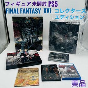プレイステーション(PlayStation)の【美品】 ファイナルファンタジーXVI コレクターズエディション PS5(家庭用ゲームソフト)