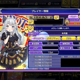 レジェンド2428pt 進化済MEI2 クロエ 美遊 杏戸ゆげ | ポーカーチェイスのアカウントデータ、RMTの販売・買取一覧