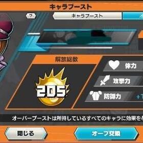 バウンティラッシュ オバブ205 即ランカー 廃課金垢 | バウンティラッシュのアカウントデータ、RMTの販売・買取一覧