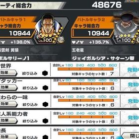 12/7日まで減額中、iOS、総合力48000、ダイヤ1500、金欠片2000 | バウンティラッシュのアカウントデータ、RMTの販売・買取一覧