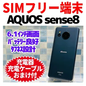 シャープ AQUOS sense8 新品¥32,800 中古¥13,300 | 新品・中古のネット
