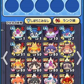 Yポ約30万！ニャンボキャラ多数！廃課金垢 | 妖怪ウォッチ ぷにぷにのアカウントデータ、RMTの販売・買取一覧