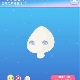ポケコロ SR くもうさぎのつやつやアイ | ポケコロのアイテム、RMTの販売・買取一覧