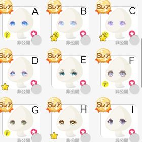 ポケコロ SR 顔パーツ | ポケコロのアイテム、RMTの販売・買取一覧