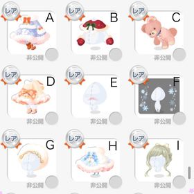 ポケコロ R 髪 ファッション | ポケコロのアイテム、RMTの販売・買取一覧