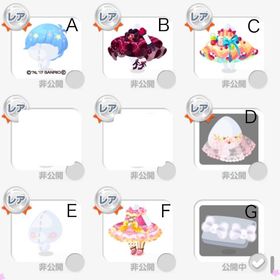 ポケコロ R N 髪 ファッション | ポケコロのアイテム、RMTの販売・買取一覧