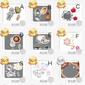 ポケコロ SR R コロニー | ポケコロのアイテム、RMTの販売・買取一覧