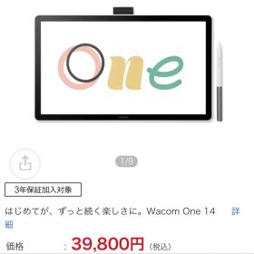 Wacom One 液晶ペンタブレット 14 手袋付き 【箱無し】