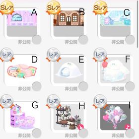 ポケコロ SR R インテリア | ポケコロのアイテム、RMTの販売・買取一覧