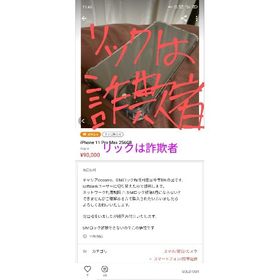 iPhone 11 Pro Max 256GB 直接取引者リック(スマートフォン本体)