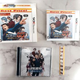 逆転裁判123 成歩堂セレクション