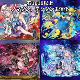 石1000以上 序盤 ジーネ2体 魔ブリ3体 マール2体 | サモンズボードのアカウントデータ、RMTの販売・買取一覧