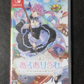 あくありうむ。